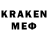 Меф кристаллы Ale R.