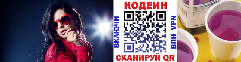 Купить закладки  Вяземский  Кодеин напиток Lean (лин) 