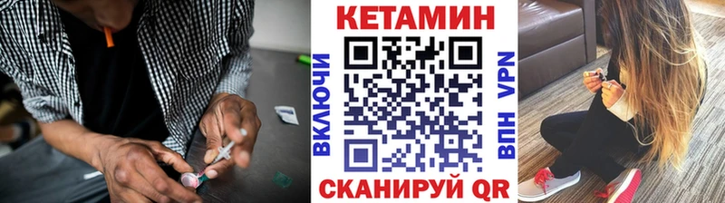 КЕТАМИН ketamine Вяземский