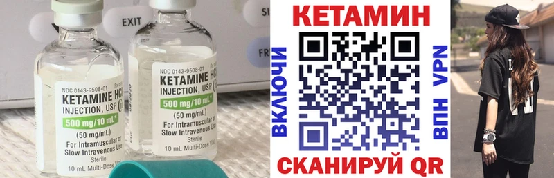 Купить где  Вяземский  КЕТАМИН VHQ 