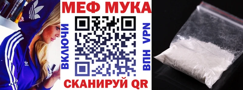 МЕФ mephedrone  Купить где  Вяземский 