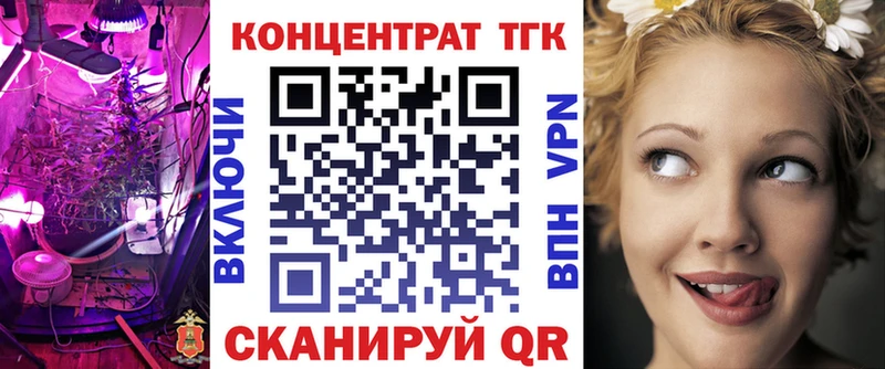ТГК жижа Вяземский